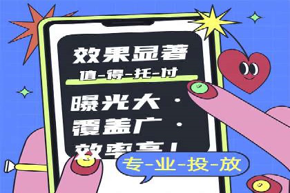 SEM竞价托管服务——广告优化的新趋势